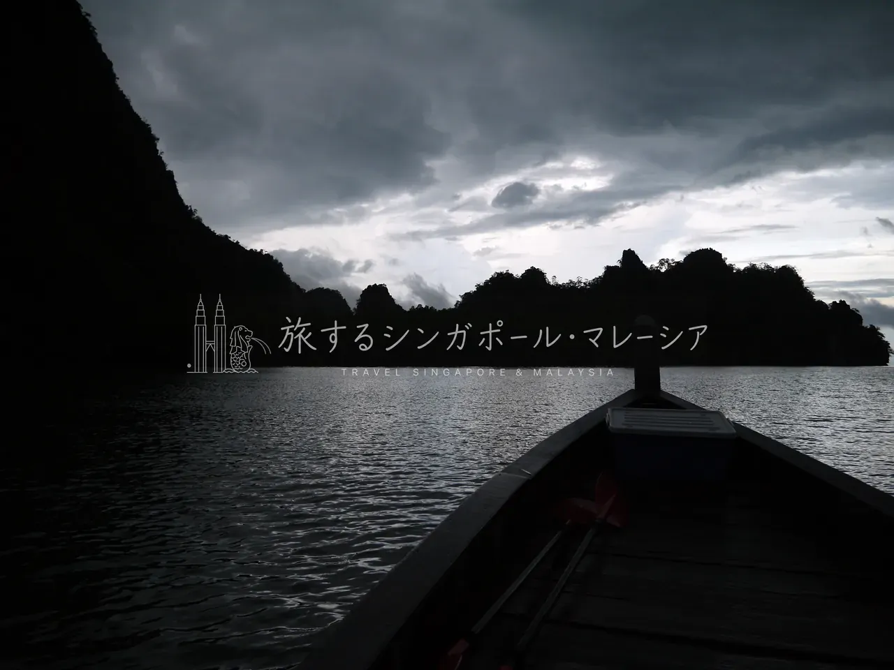 18:45 川幅が最も広い場所へ。強いスコールのあと、動物が一斉に消え、訪れるのはただの静寂。