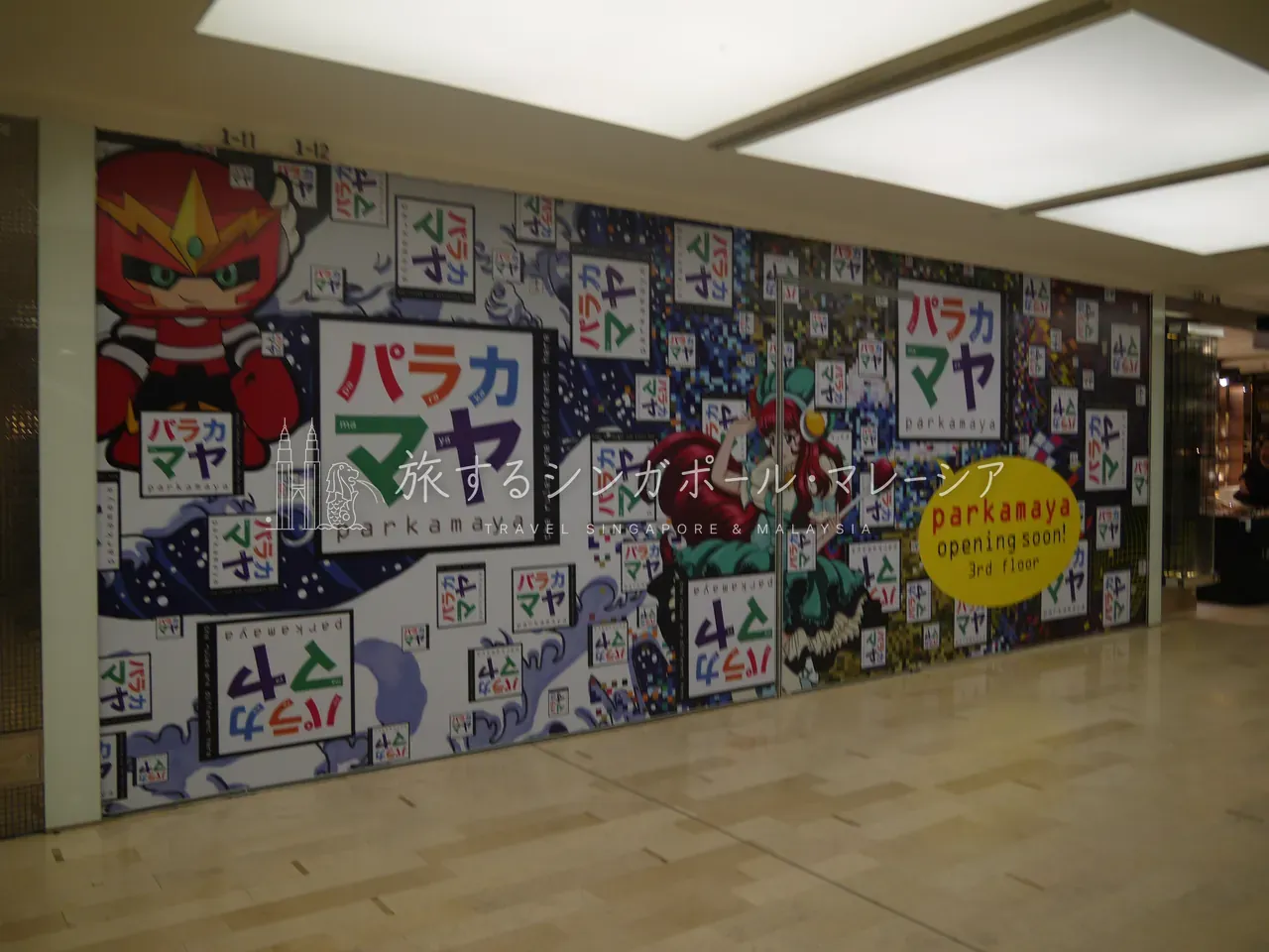 ファーレンハイト88