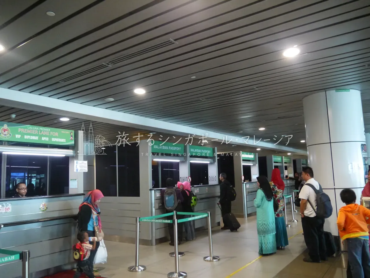 同じマレーシアなのに「入国審査」