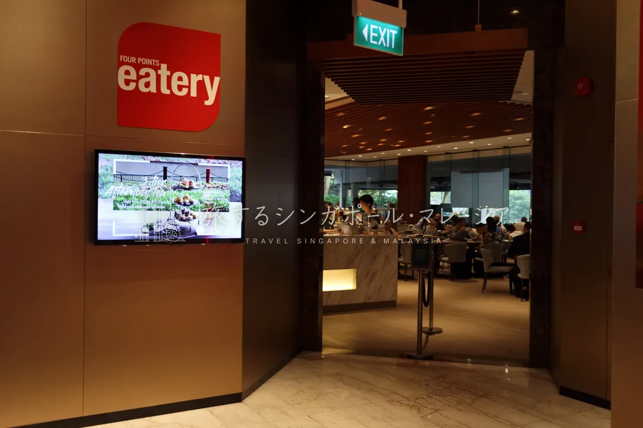 名物のFour Points eatery