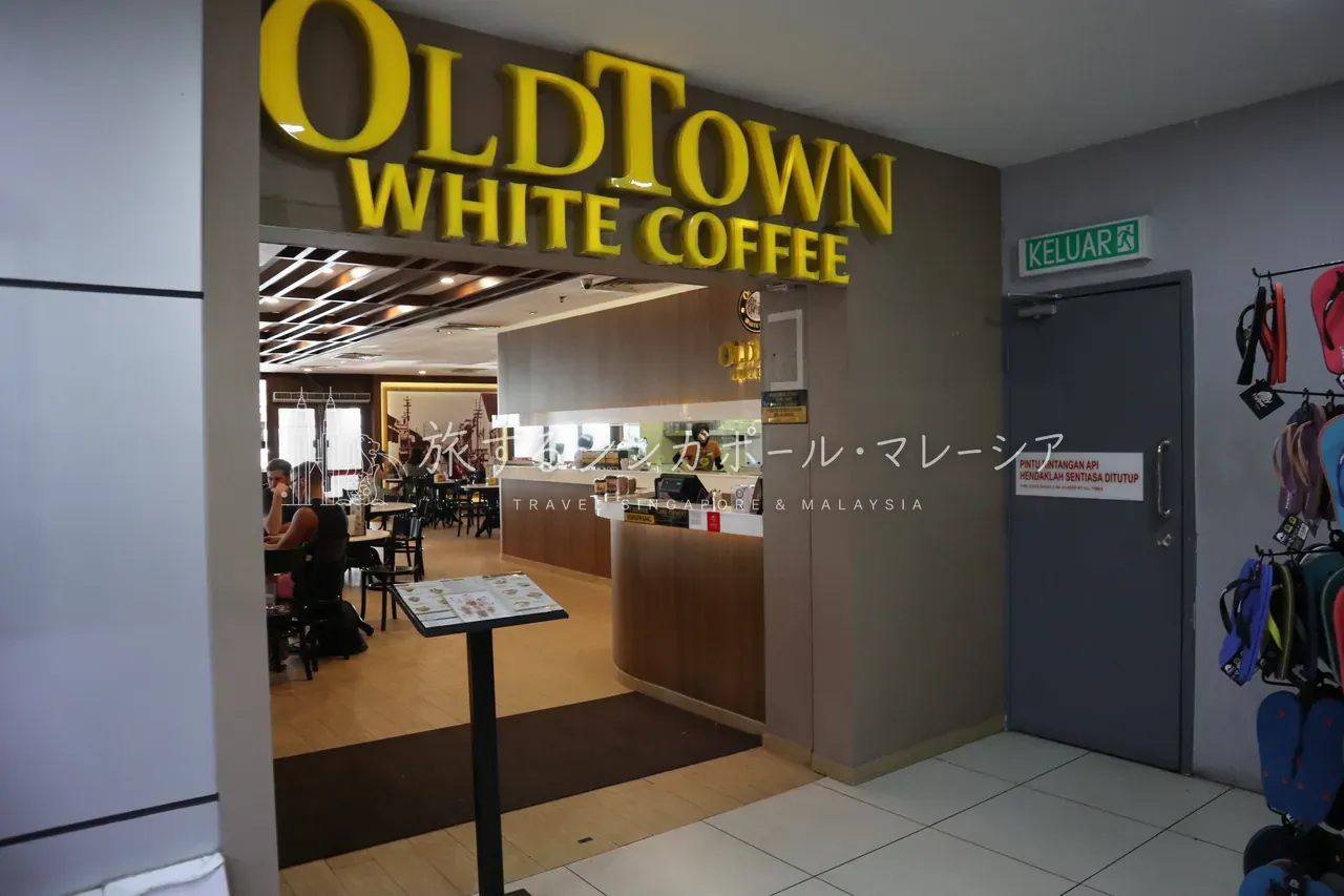 Old Town White Coffee