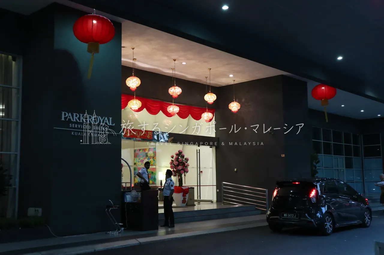 夜のエントランス/パークロイヤル サービススイート クアラルンプール
