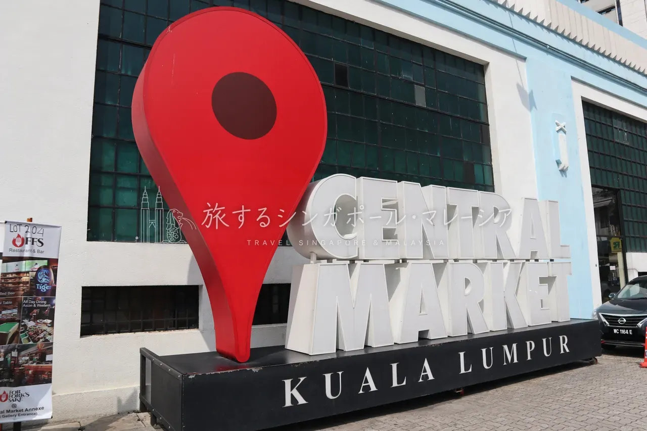 『CENTRAL MARKET KUALA LUMPUR』の大型サイン。記念撮影スポットにもなっています。