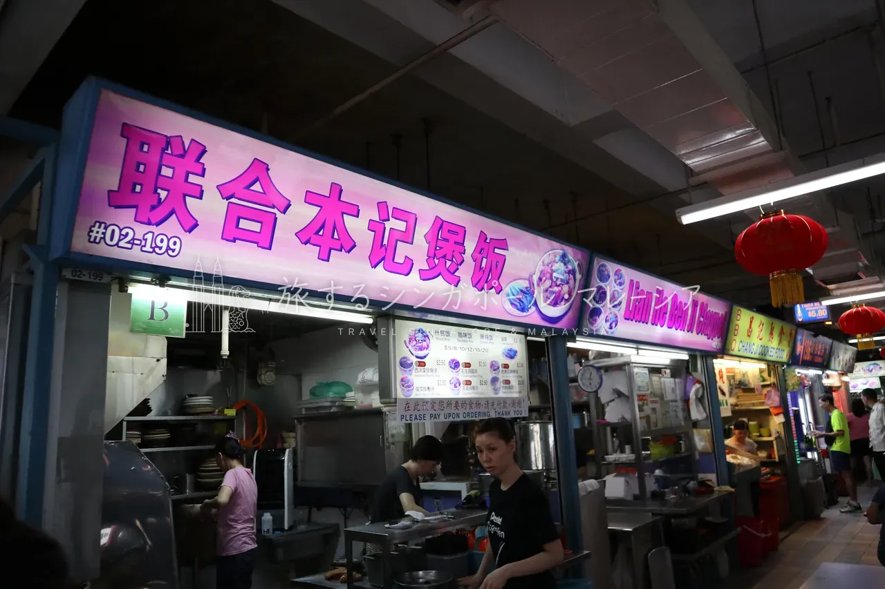 蓮合本記（クレイポット飯）