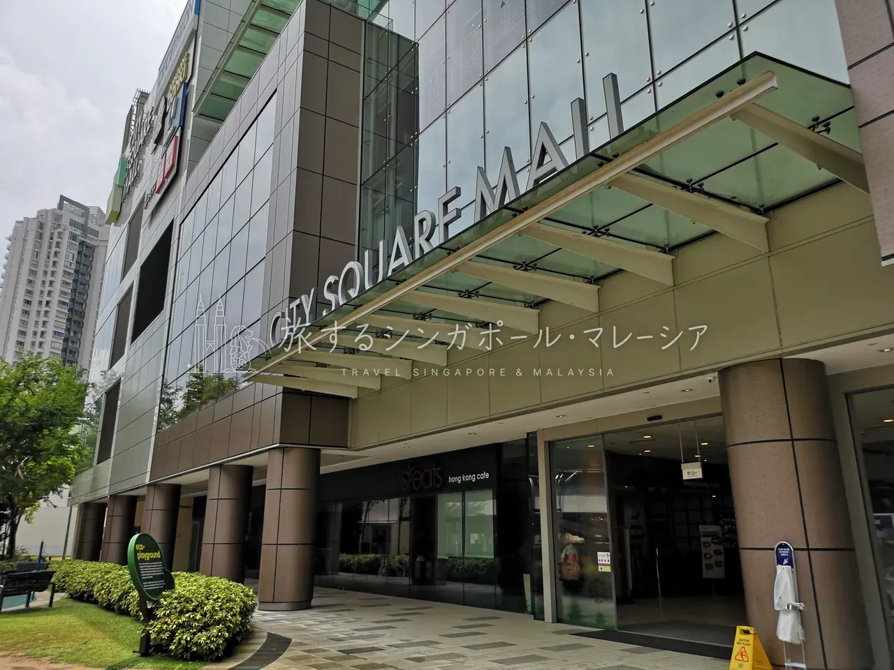 シティスクエアモール