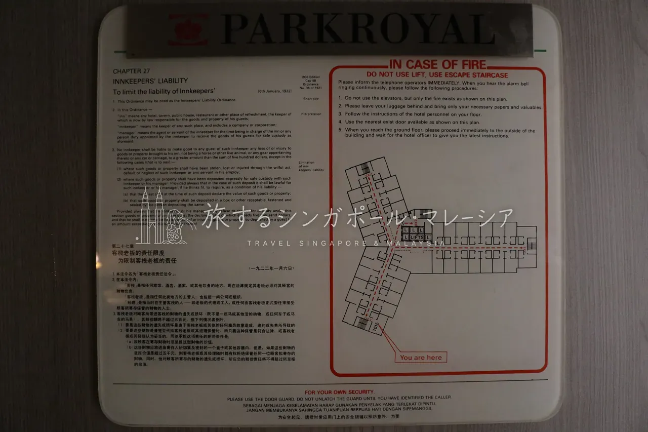 改めて部屋のレイアウト図。変則的な角部屋ならではの形。