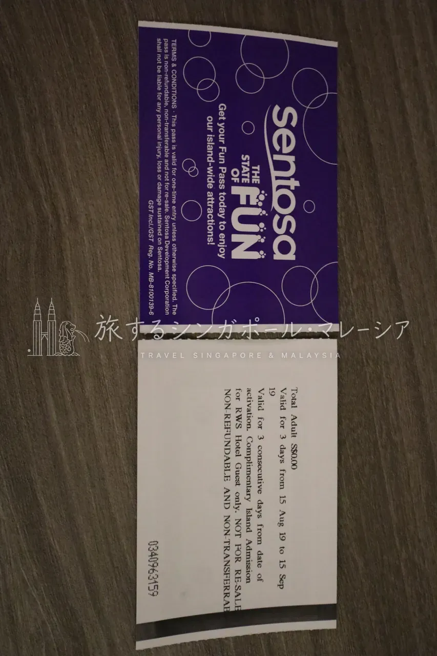 紫のカード(エクスプレス券)を無くさない
