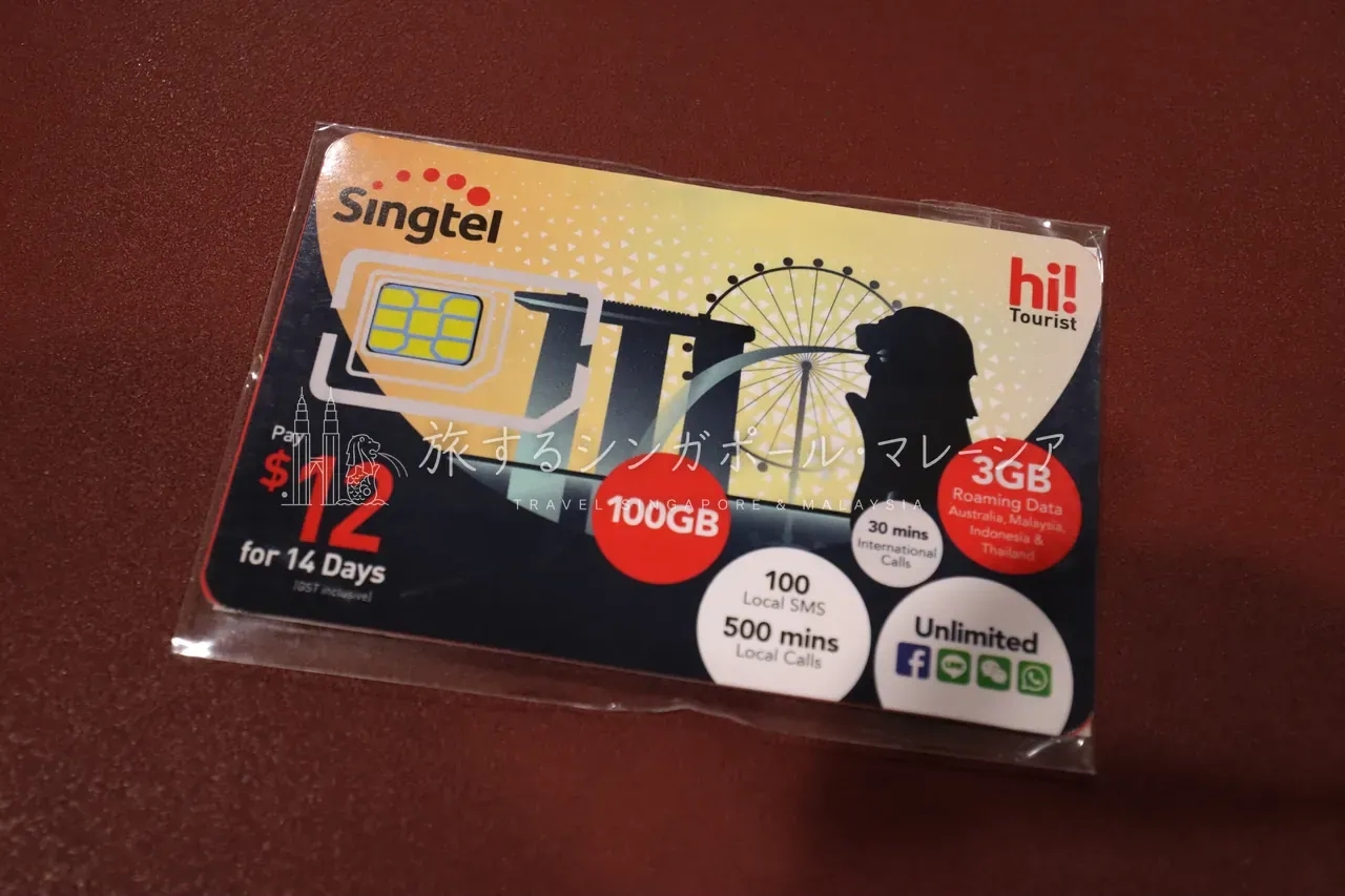 Singtelのトラベラーズ（プリペイド）SIM。SIMロック解除済み端末か、SIMフリー端末が必要です。