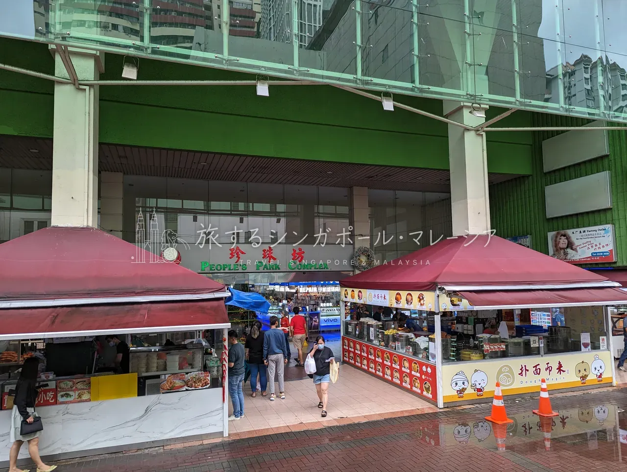 People’s Park Centre / Complex