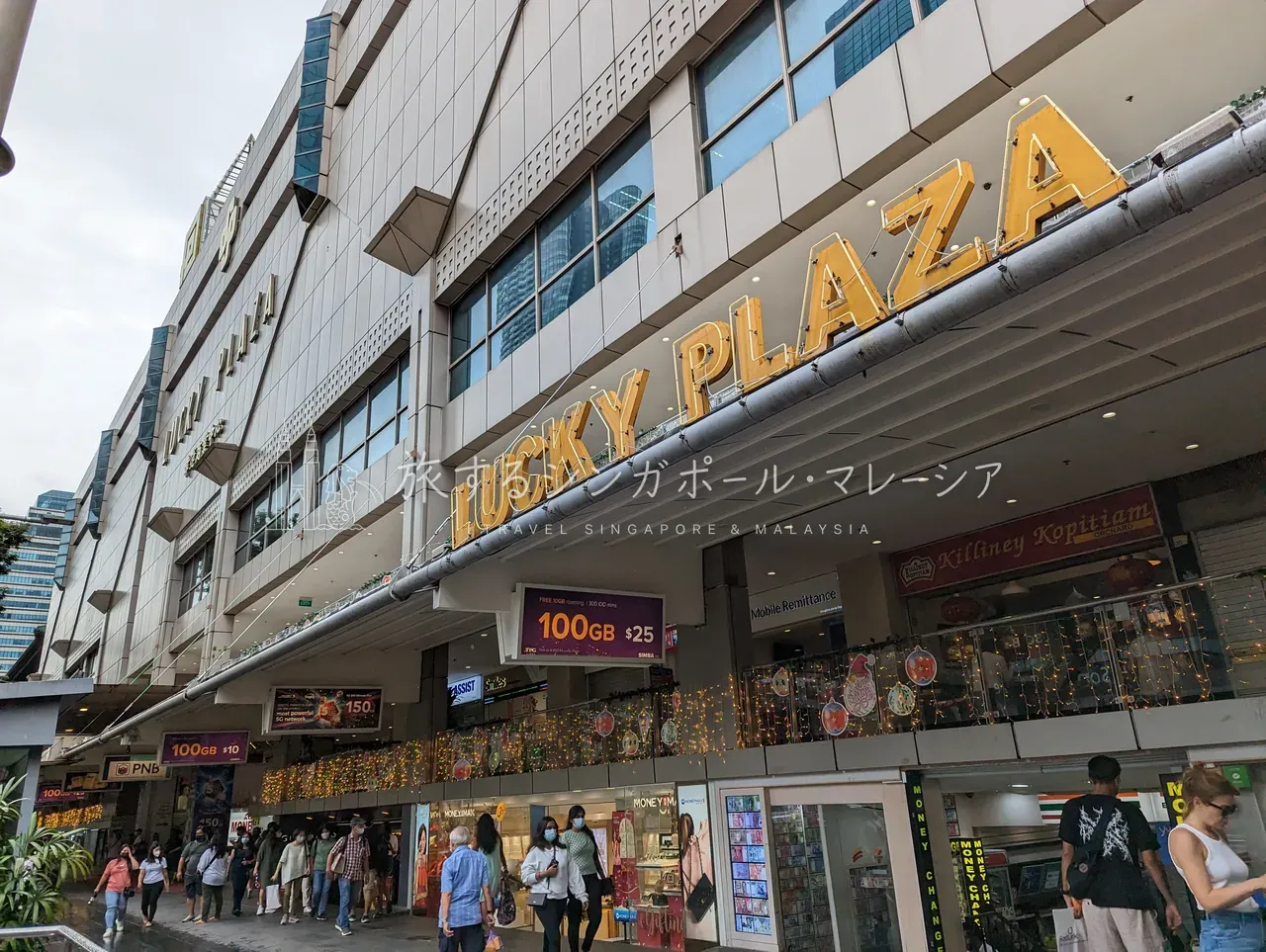 LUCKY PLAZAの金文字看板