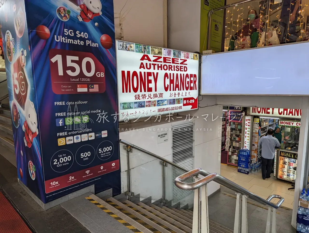 Azeez Money Changers