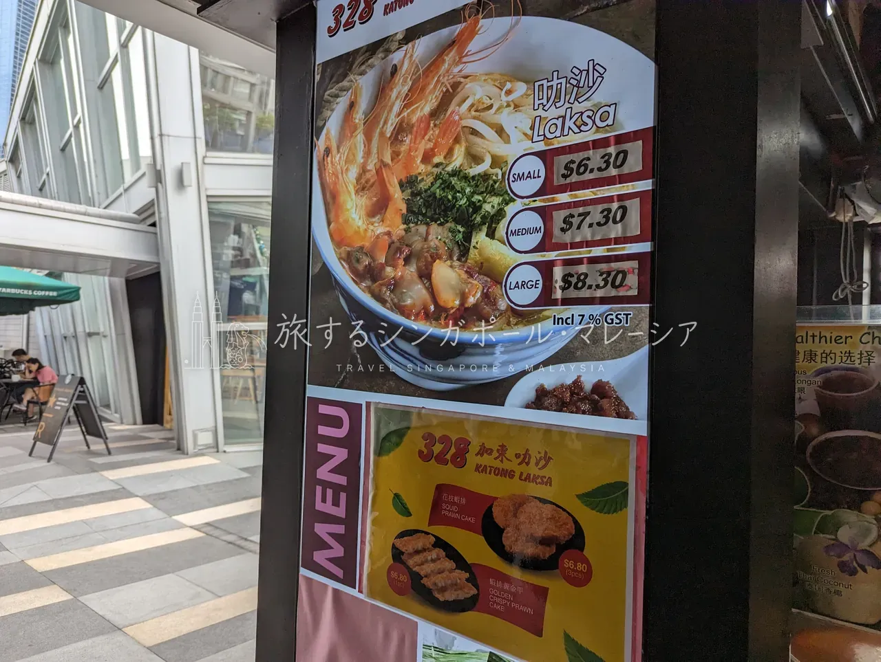 食べ方は、レンゲだけ