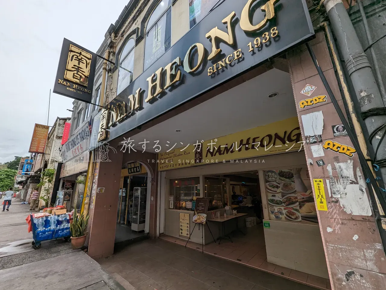 チキンライス＆中華の名店