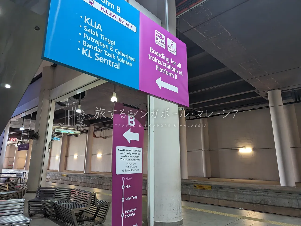 空港側の駅から、迷わず乗る