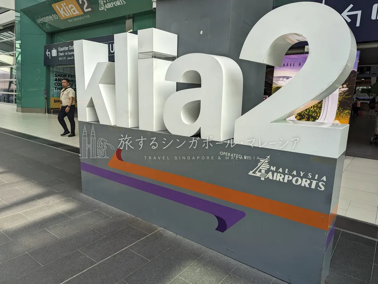 記念撮影の定番、klia2モニュメント