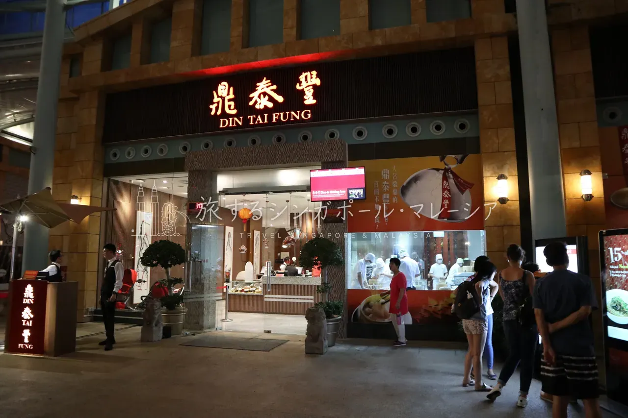 鼎泰豊などの有名店も