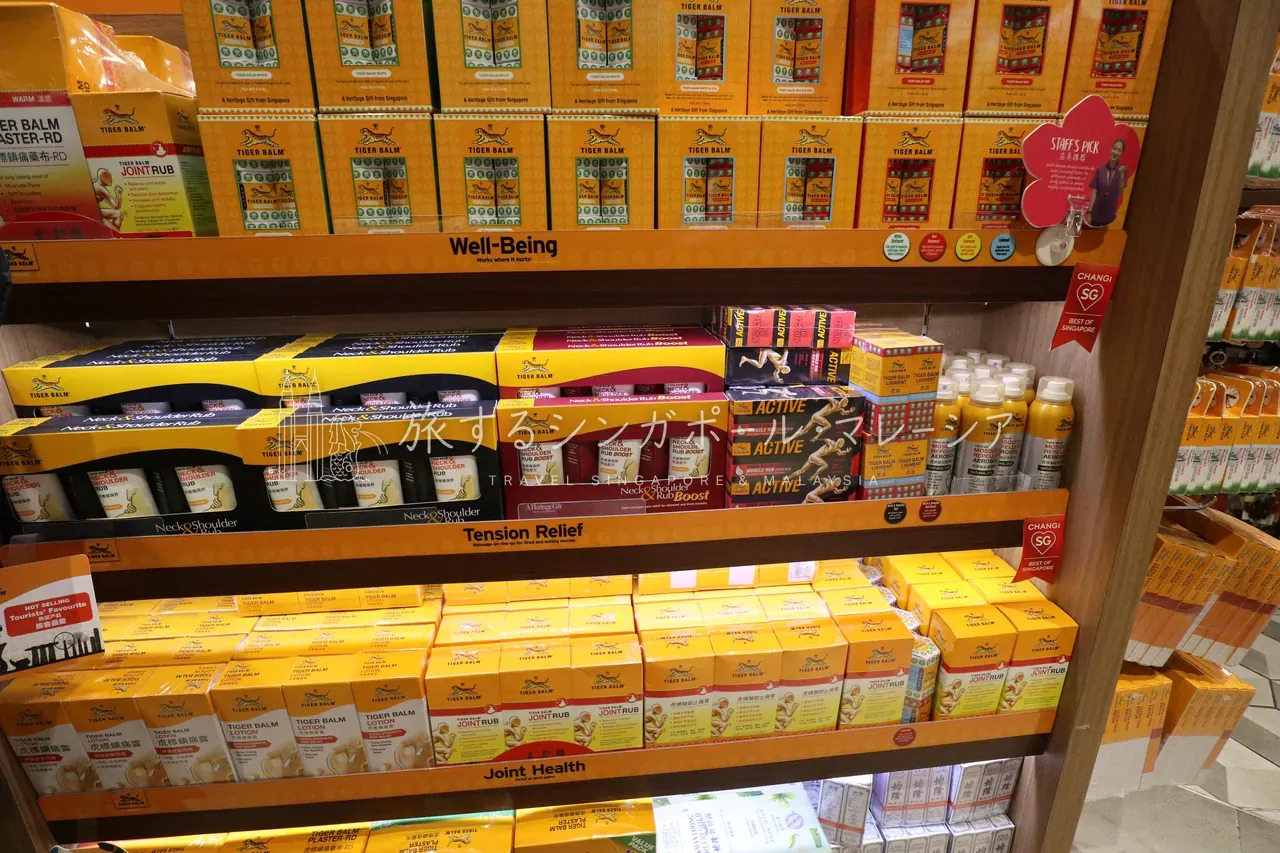 ばらまき土産の調達もここで