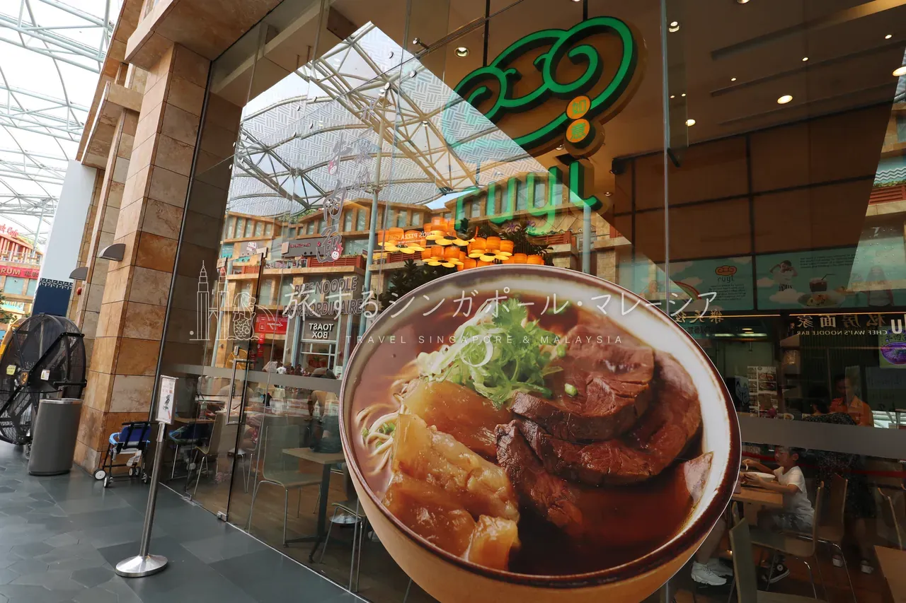 名物の牛肉麺「Ruyi」