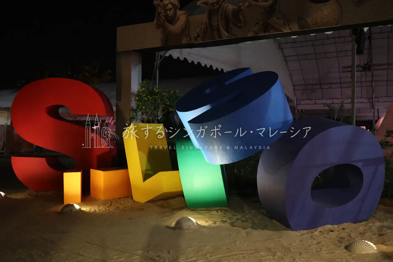 夜になると、シロソビーチには極彩色の立体文字『SiLOSO』のオブジェがライトアップ。フォトスポットとして人気で、夜のビーチ散歩のついでにどうぞ。