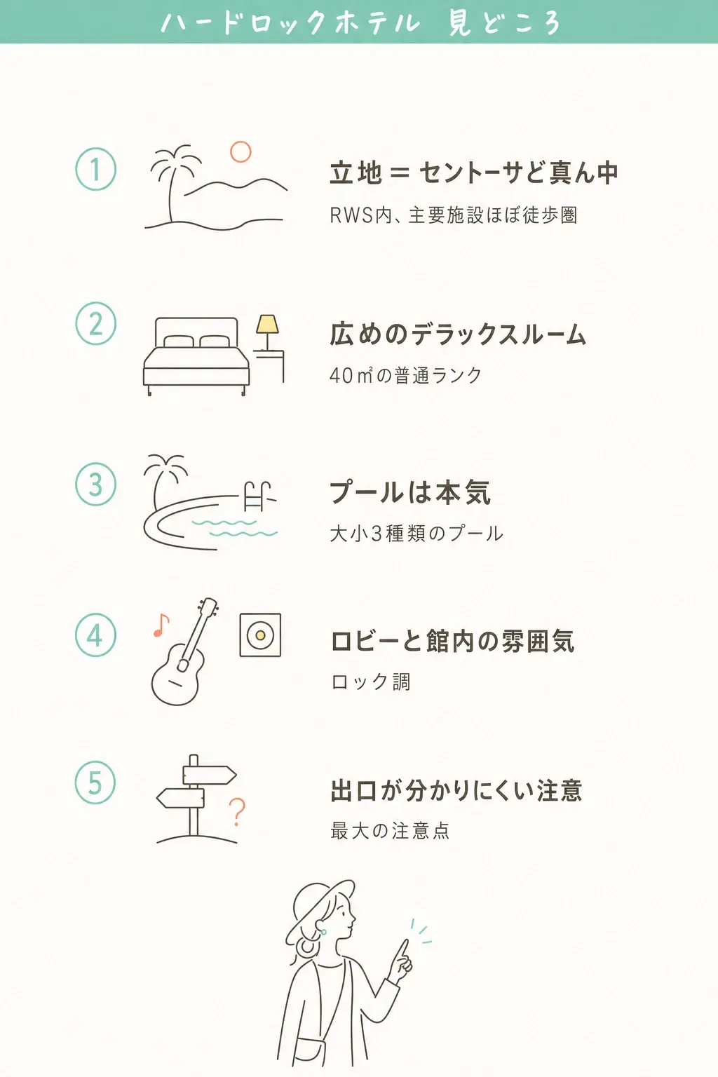 売りは2つ。セントーサ島メインスポットへの近さと、本格的な大型プール。